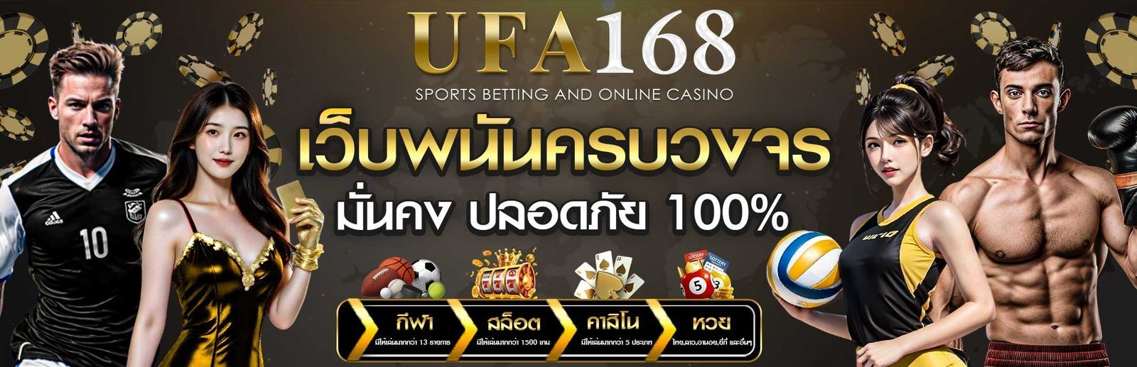 UFA168
